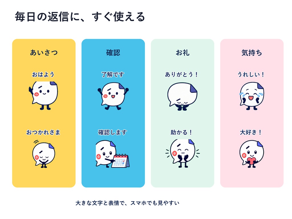 ぺこふき|文字なし+日本語 返信スタンプ素材32種(透過PNG)