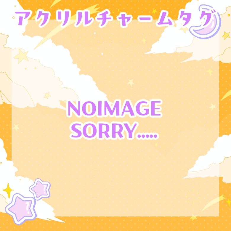 〖受注生産〗七星チユ バースデーグッズ2025🌟