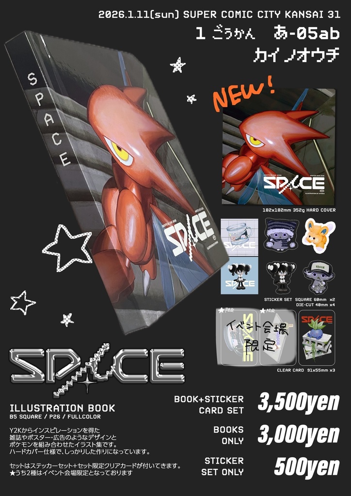 【new!】SPACE【SUPER COMIC CITY KANSAI 31】