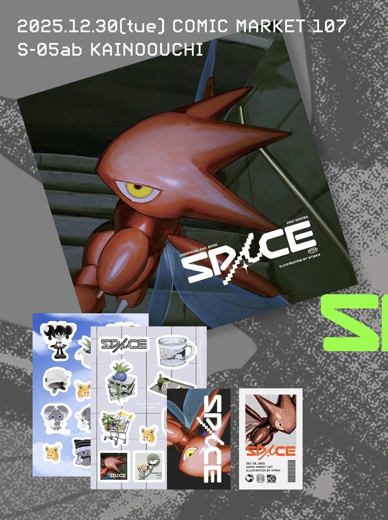 【C107】SPACE A4【コミケ限定仕様 A4本+オマケセット】