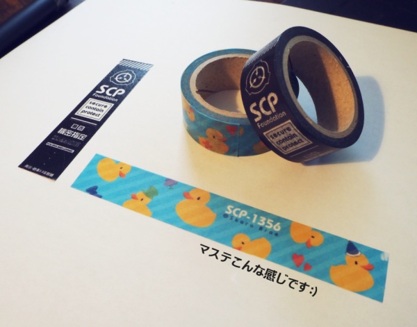 【SCP-1356】マスキングテープ