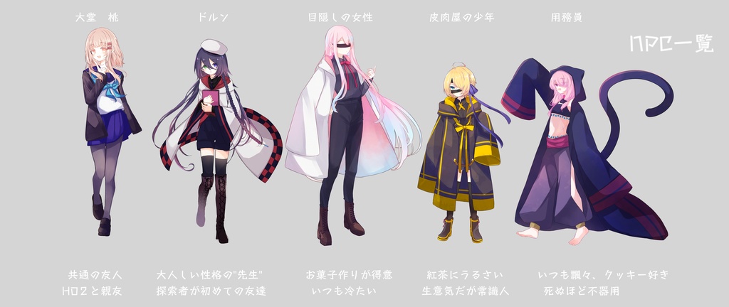 CoC魔法学校CP「エアツェールング・ダス・エンデ」