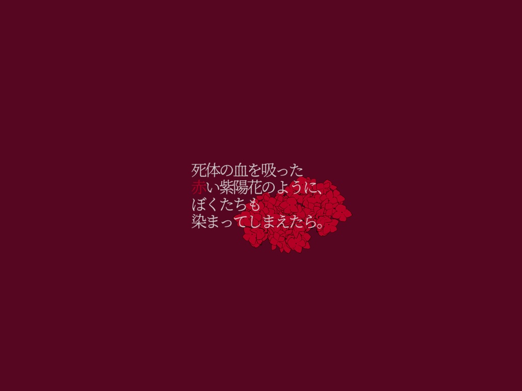 「ハイドレンジア・コッペリア」【タイマンCoCシナリオ】