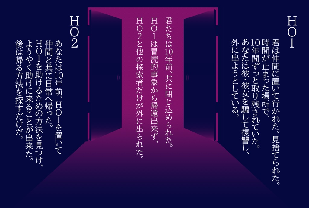 「地獄のきみに愛に逝こう」【2PLorタイマンCoCシナリオ】SPLL:E107406