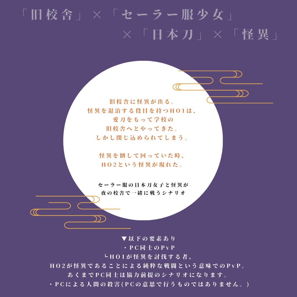 累卵【CoC6版】SPLL:E108639