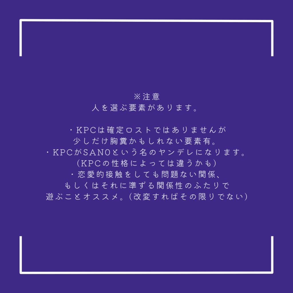 身を灯す迄あと5分《CoC6版》 SPLL:E197927