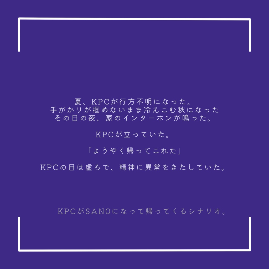 身を灯す迄あと5分《CoC6版》 SPLL:E197927