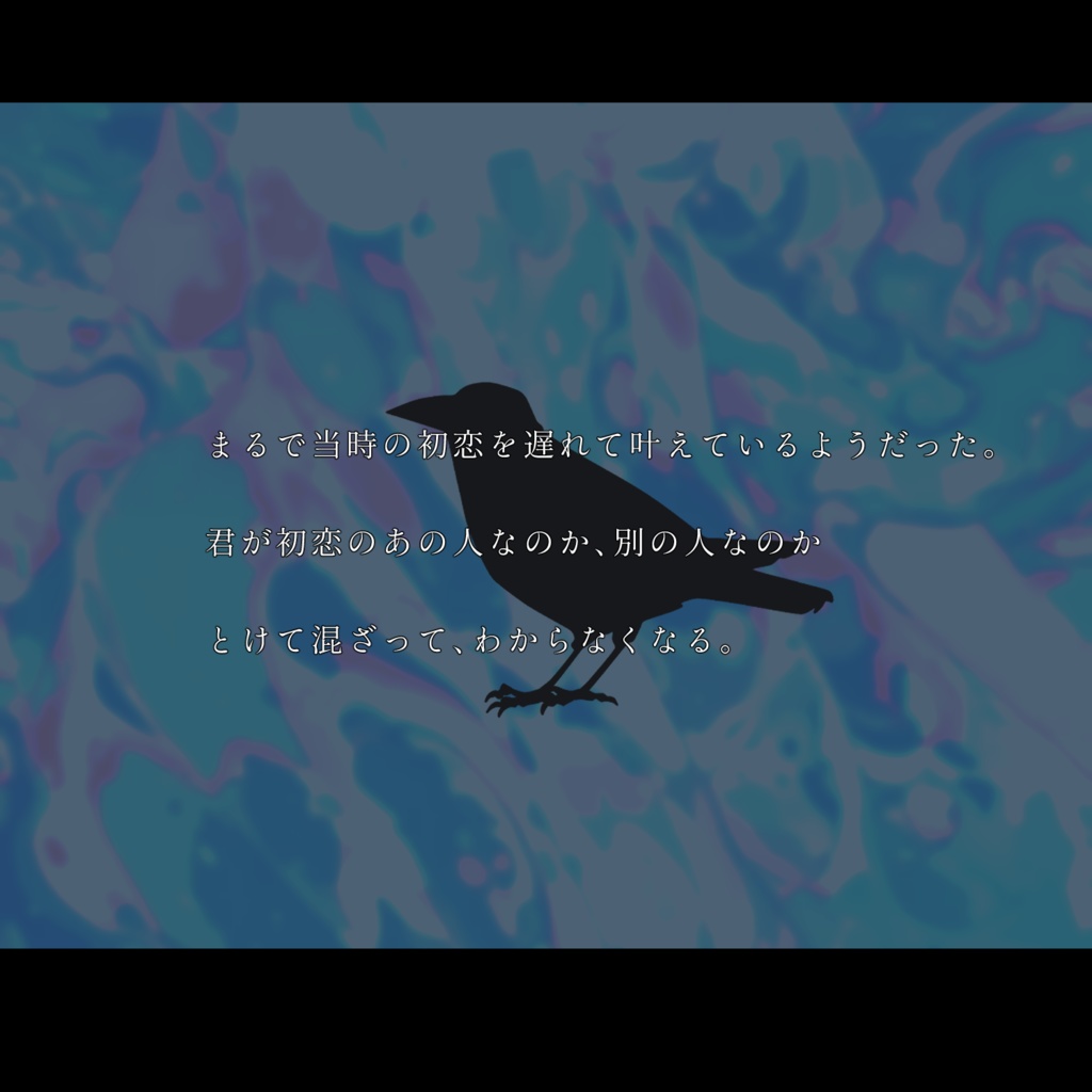 「闇夜の烏は雌雄もつかぬ」《タイマンCoC》SPLL:E195132