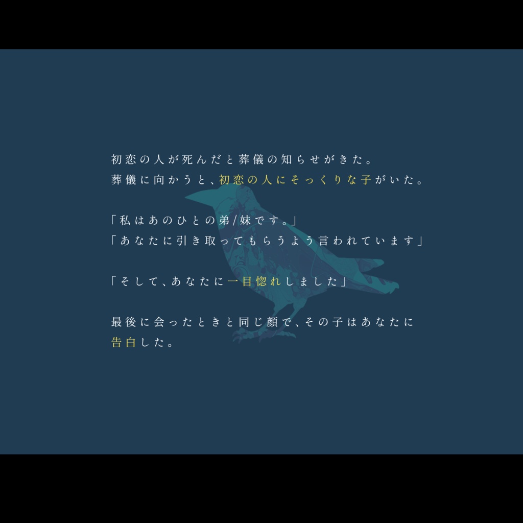 「闇夜の烏は雌雄もつかぬ」《タイマンCoC》SPLL:E195132