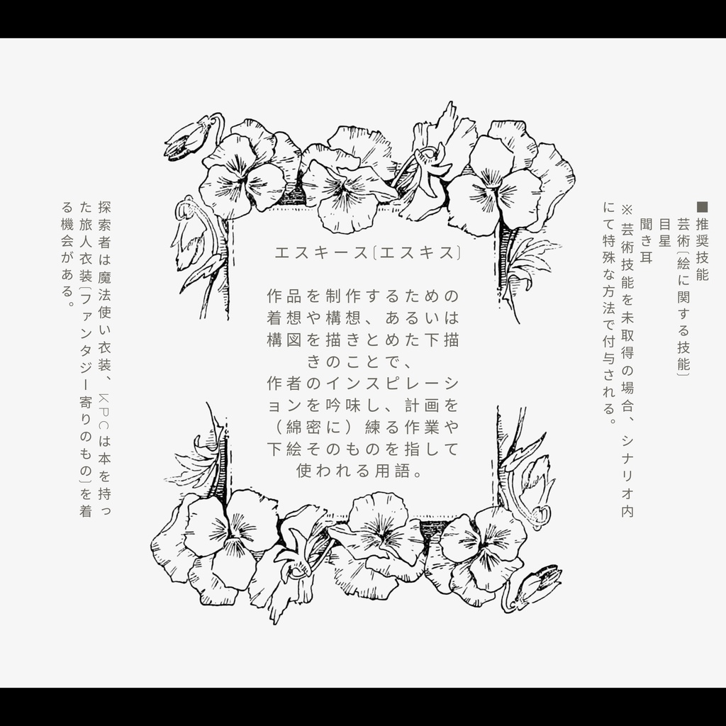 色褪せたエスキース《タイマン》SPLL:E194167