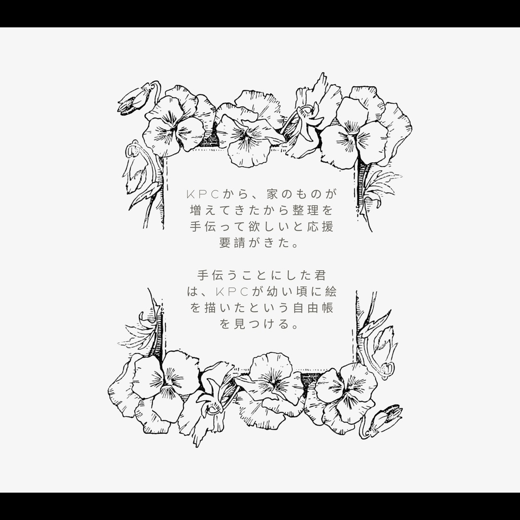 色褪せたエスキース《タイマン》SPLL:E194167