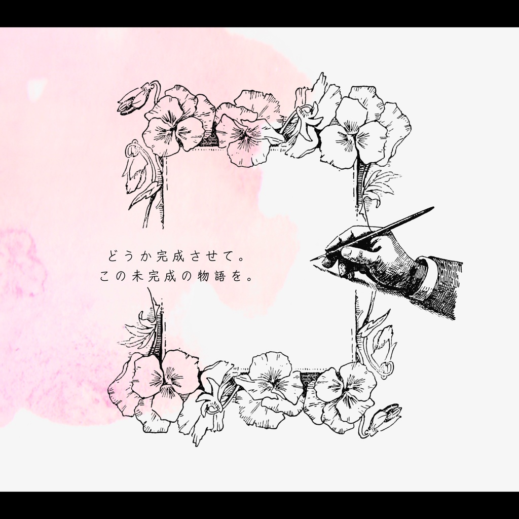 色褪せたエスキース《タイマン》SPLL:E194167