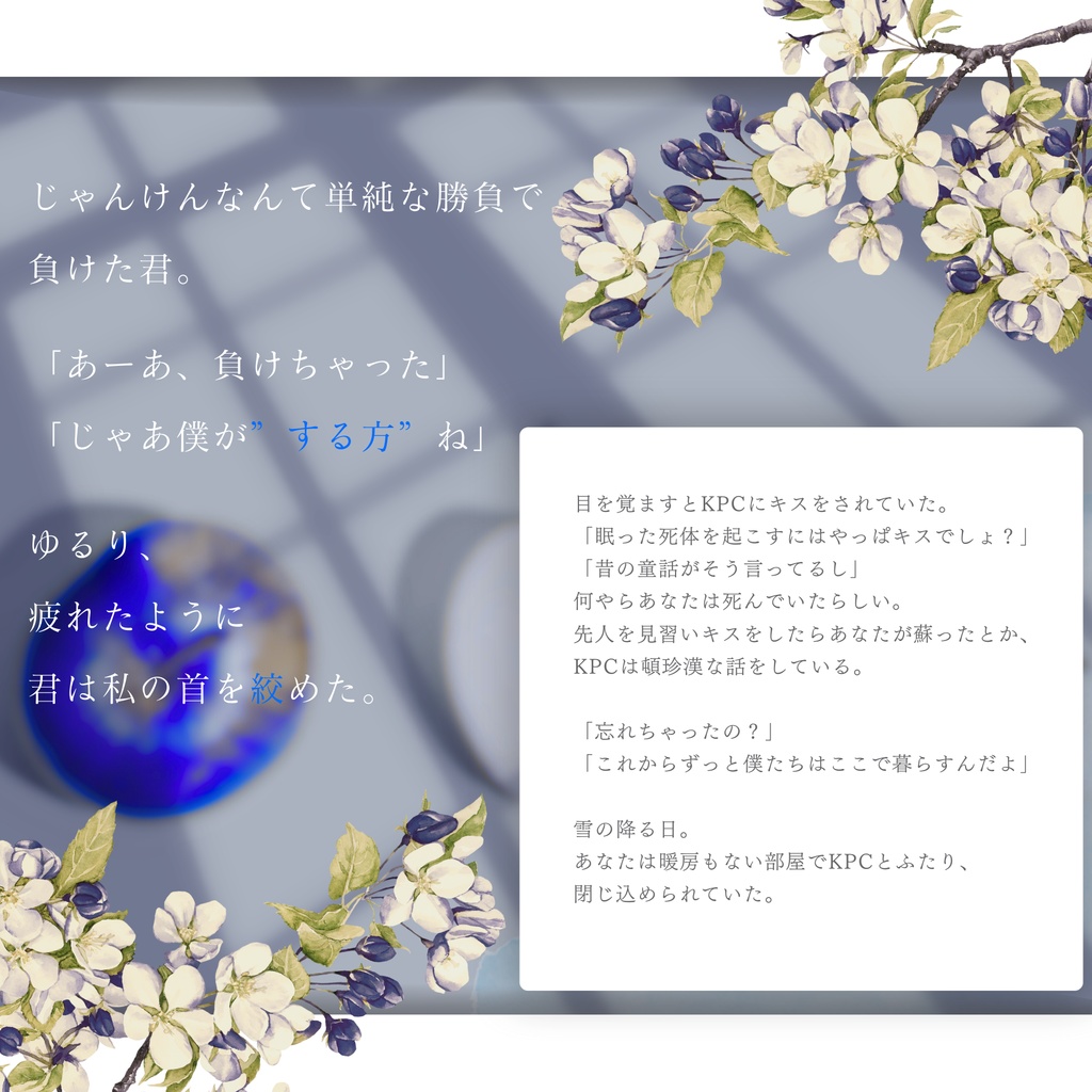 白息《CoCタイマン》 SPLL:E198503