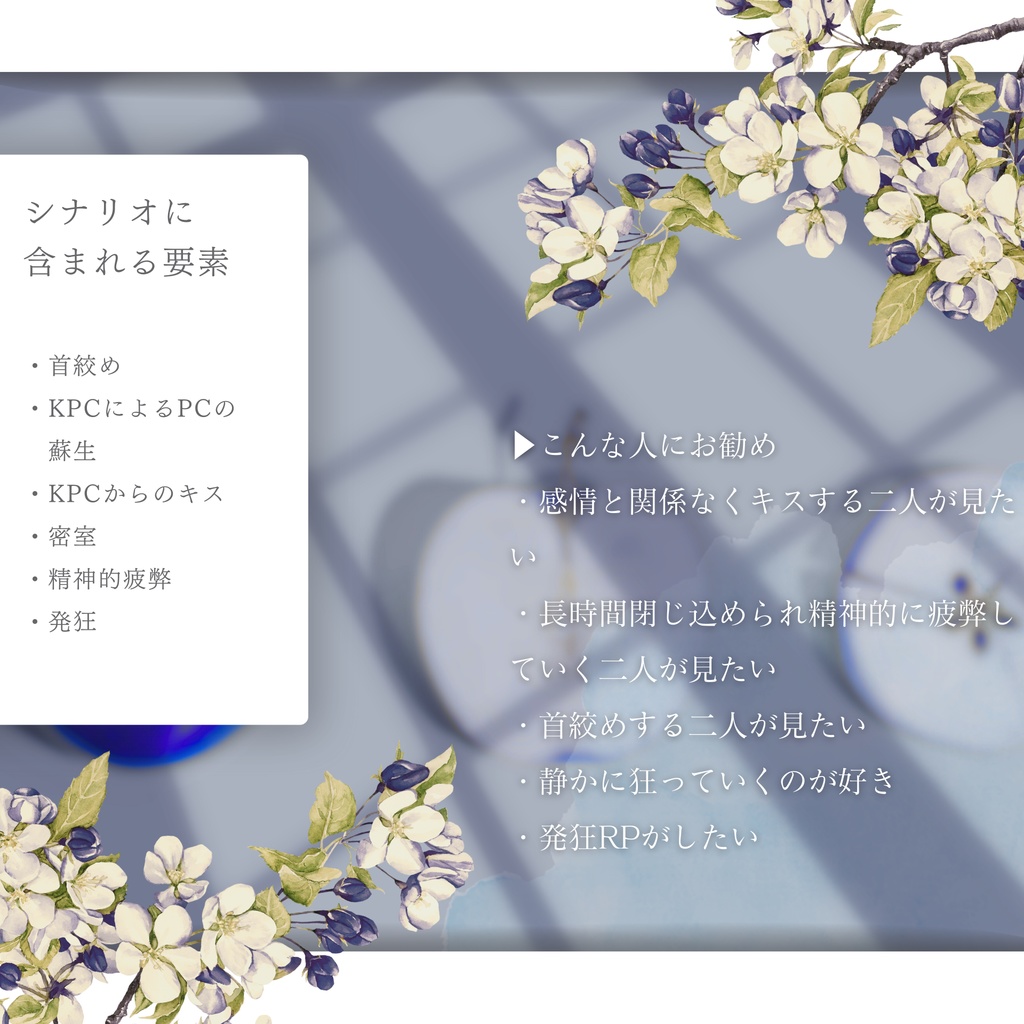 白息《CoCタイマン》 SPLL:E198503