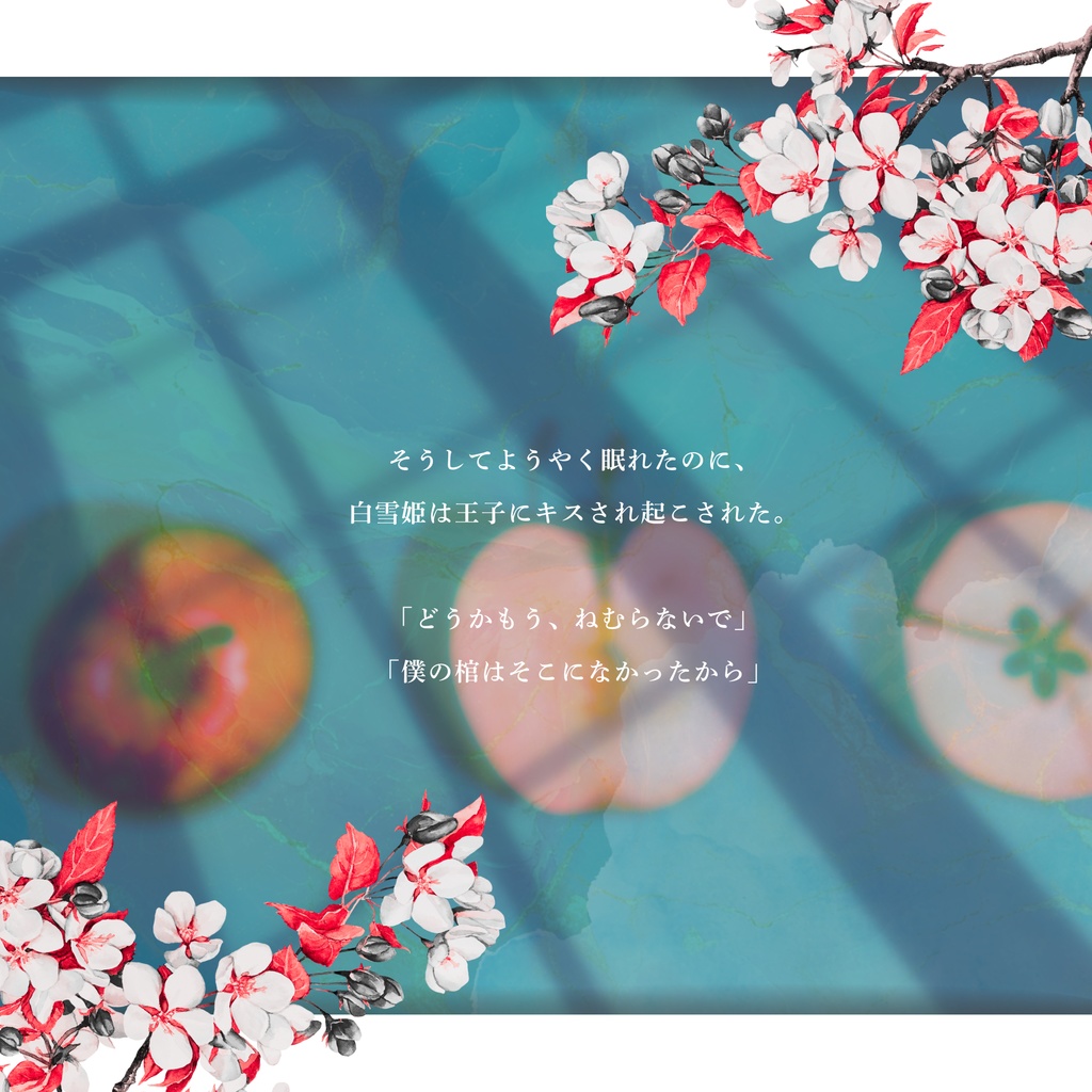 白息《CoCタイマン》 SPLL:E198503