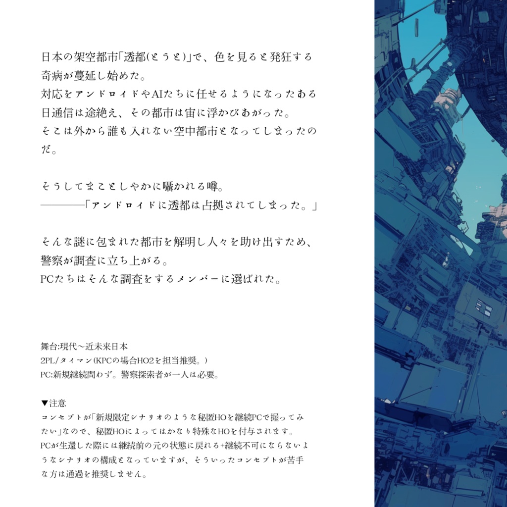 無色の透都《2PL/タイマン》 SPLL:E109500