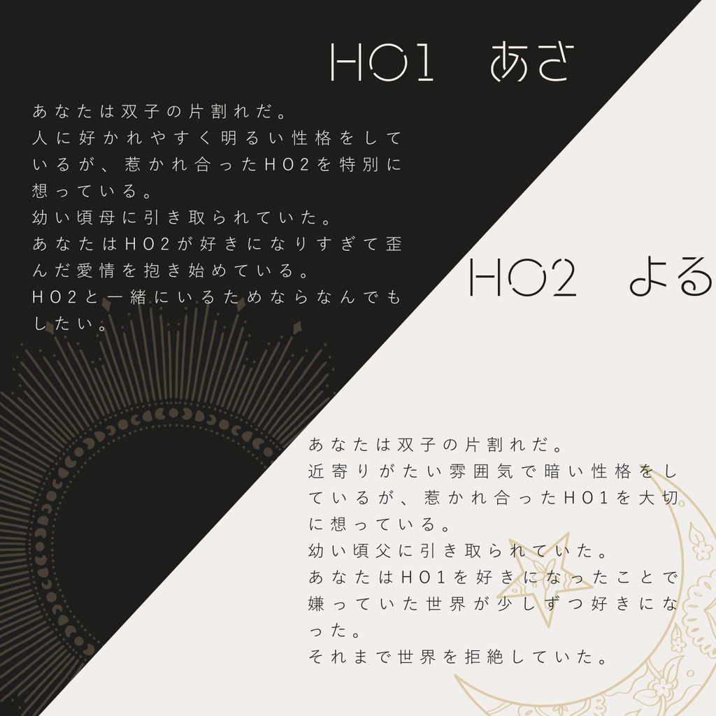 なべて眼を過ぐ白焼け《2PL/タイマン》SPLL:E109354