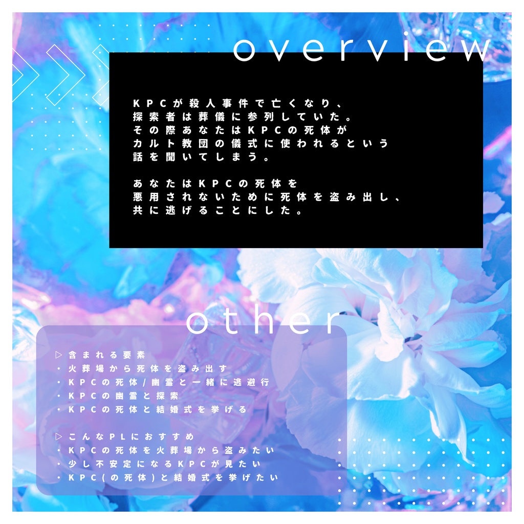 棺を覆う《タイマンCoC》SPLL:E196299