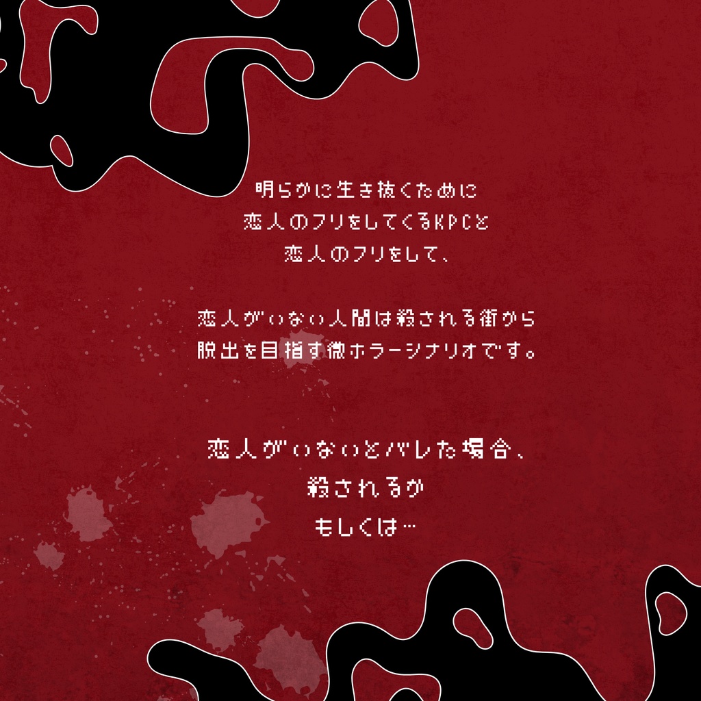 君は乞いびと《タイマンCoC》SPLL:E107927