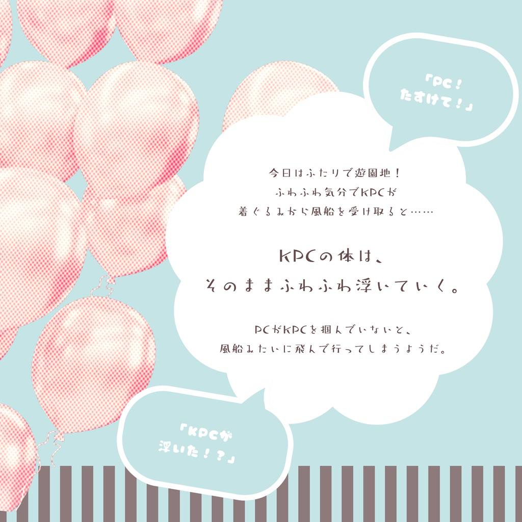 fu・waft!《タイマンCoC》SPLL:E189934