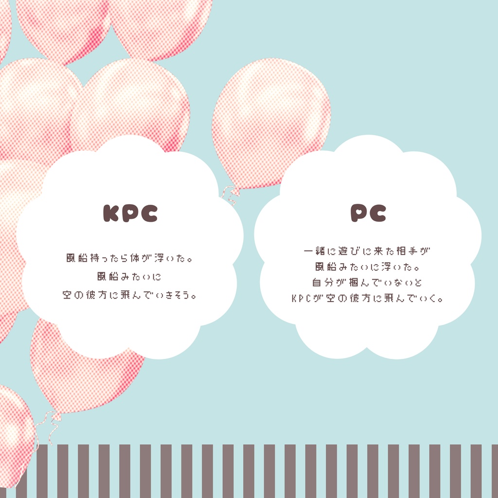 fu・waft!《タイマンCoC》SPLL:E189934