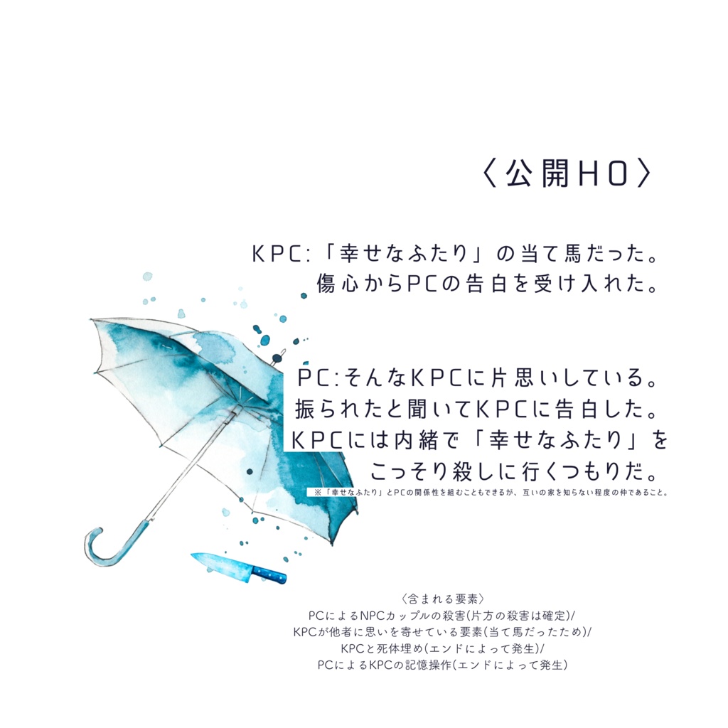 君がゴミならわたしが拾う《タイマン》SPLL:E109408
