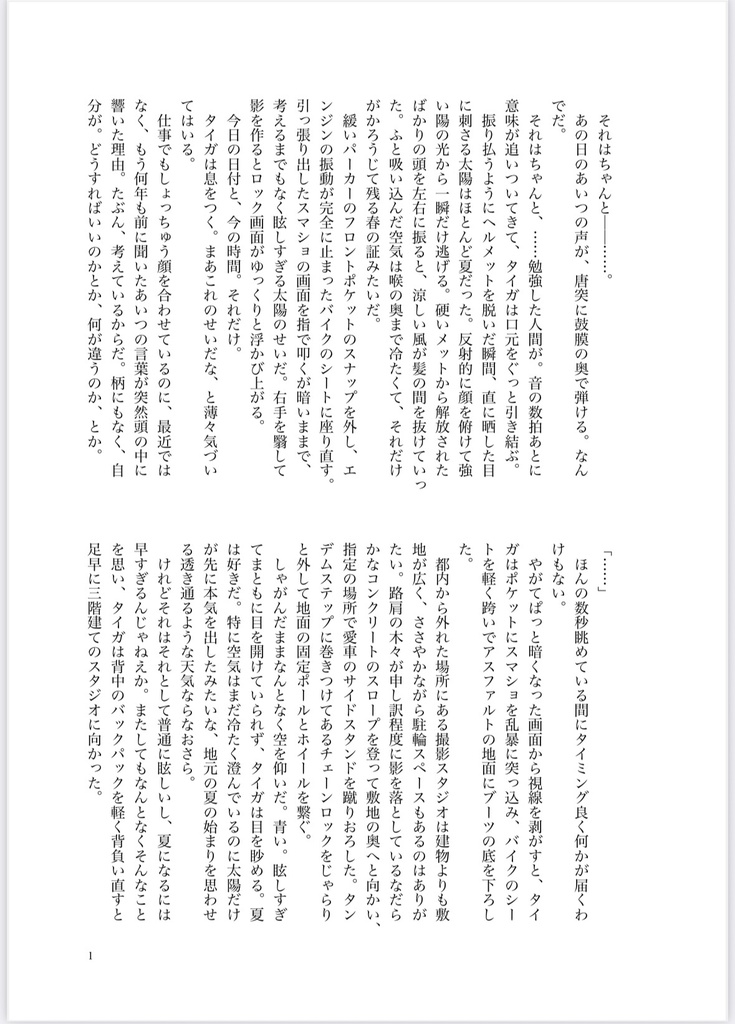 お付き合い(仮)、はじめました。【準備号】