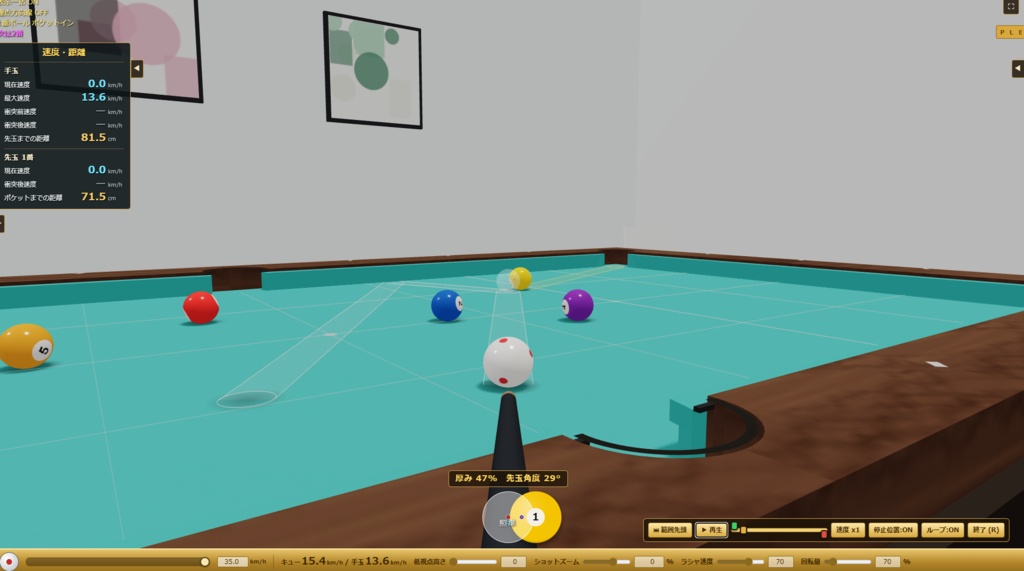 My Cue Room