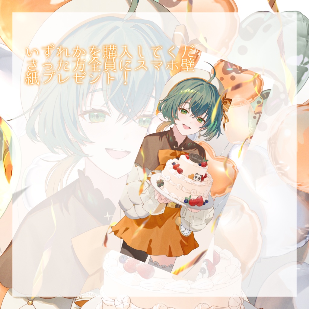 【締切】君野こじ1st Anniversary記念グッズ【3〜4月発送予定】