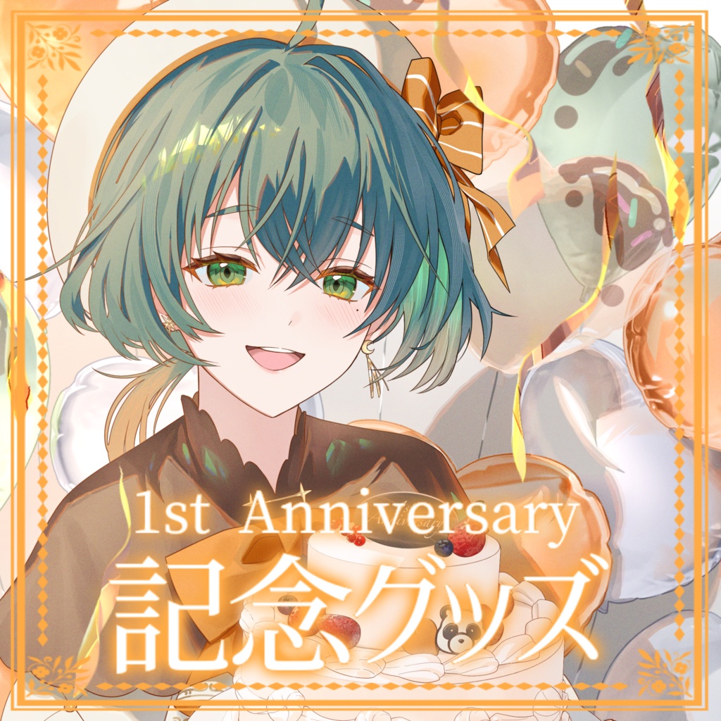 【締切】君野こじ1st Anniversary記念グッズ【3〜4月発送予定】