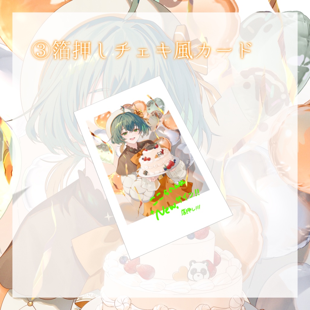 【締切】君野こじ1st Anniversary記念グッズ【3〜4月発送予定】