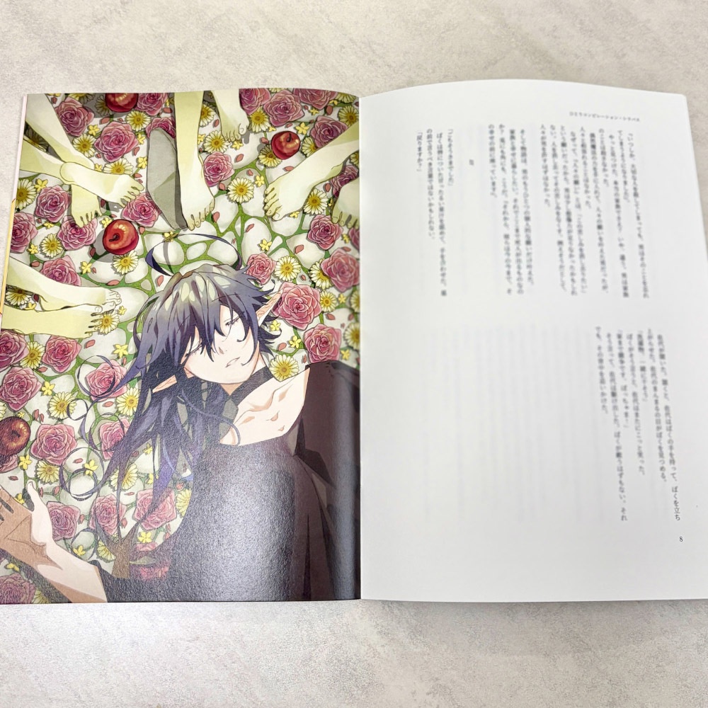 ひとりコンピレーション・シラバス