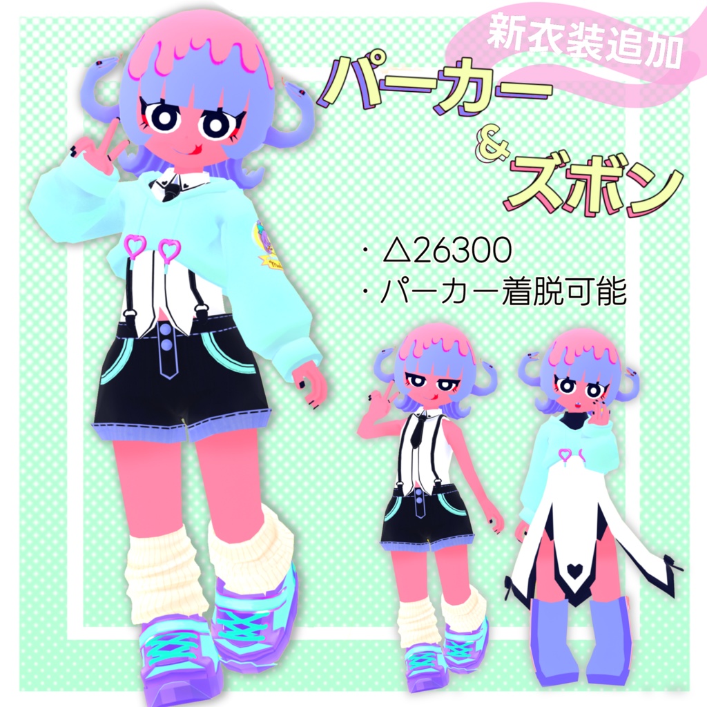 3Dモデル medudu(VRC VRM対応)