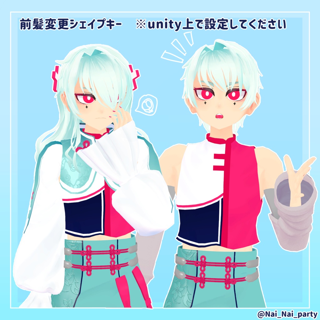 プラプラくん と まいまいちゃん オリジナル3Dモデル