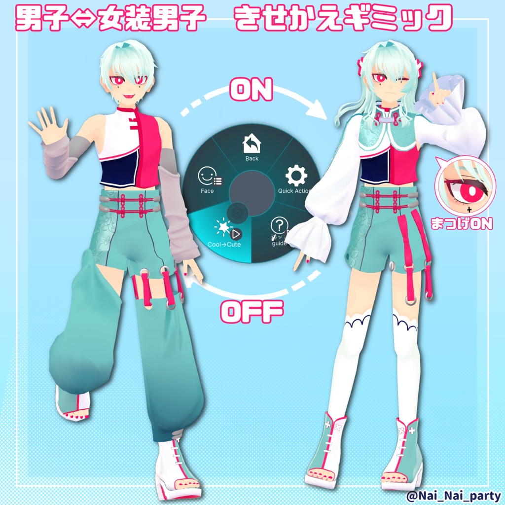 プラプラくん と まいまいちゃん オリジナル3Dモデル