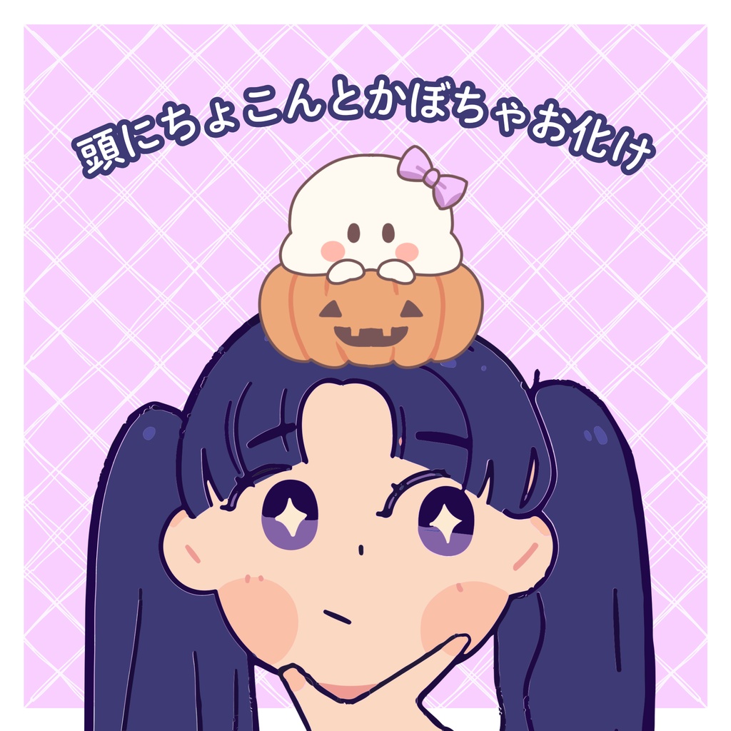頭にちょこんとかぼちゃおばけ🎃
