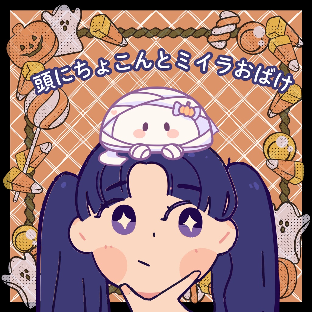 頭にちょこんとミイラおばけ