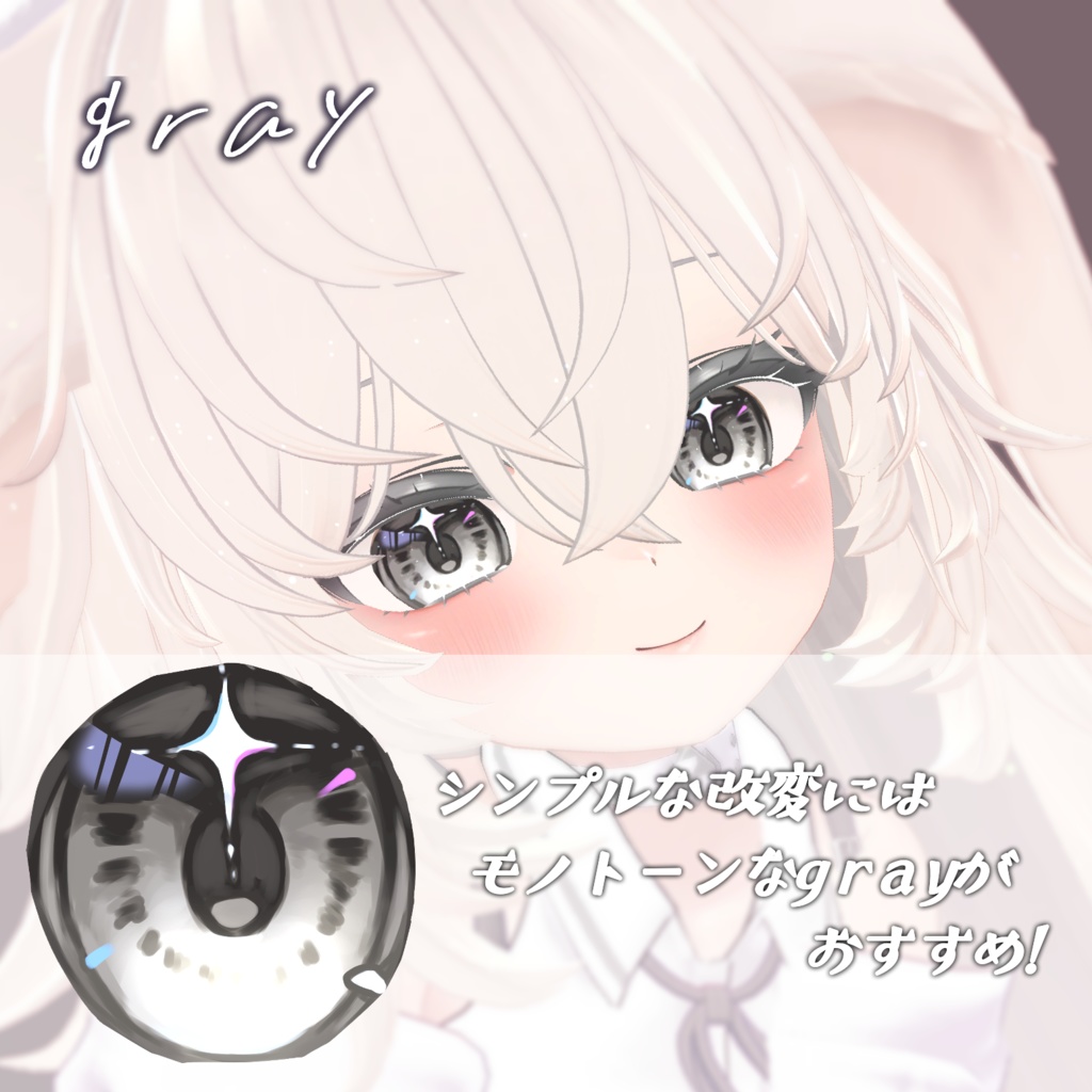 【マヌカ】ちゅるちゅる瞳テクスチャ ≪15色セット≫