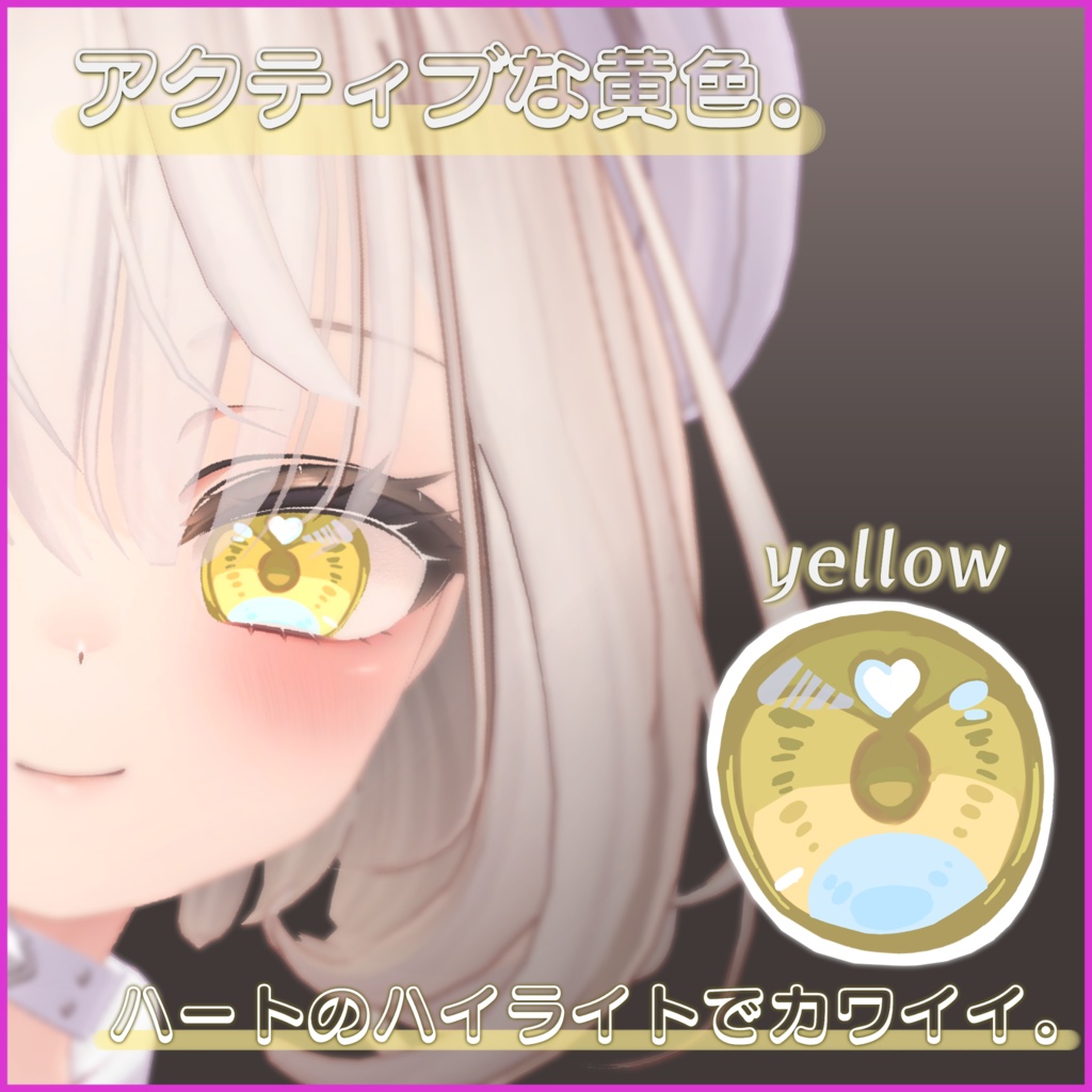 【マヌカ】シンプル×カワイイ。瞳テクスチャ≪7色セット≫【VRChat】