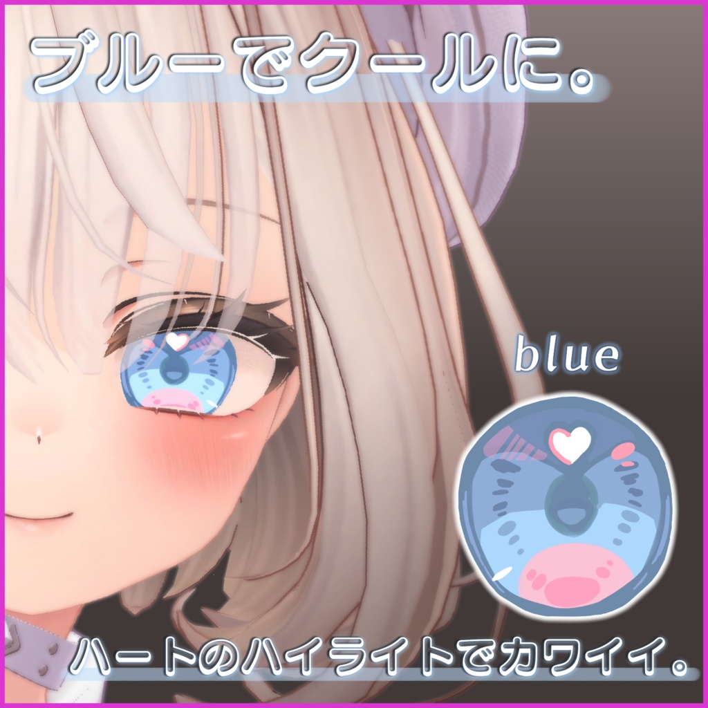 【マヌカ】シンプル×カワイイ。瞳テクスチャ≪7色セット≫【VRChat】