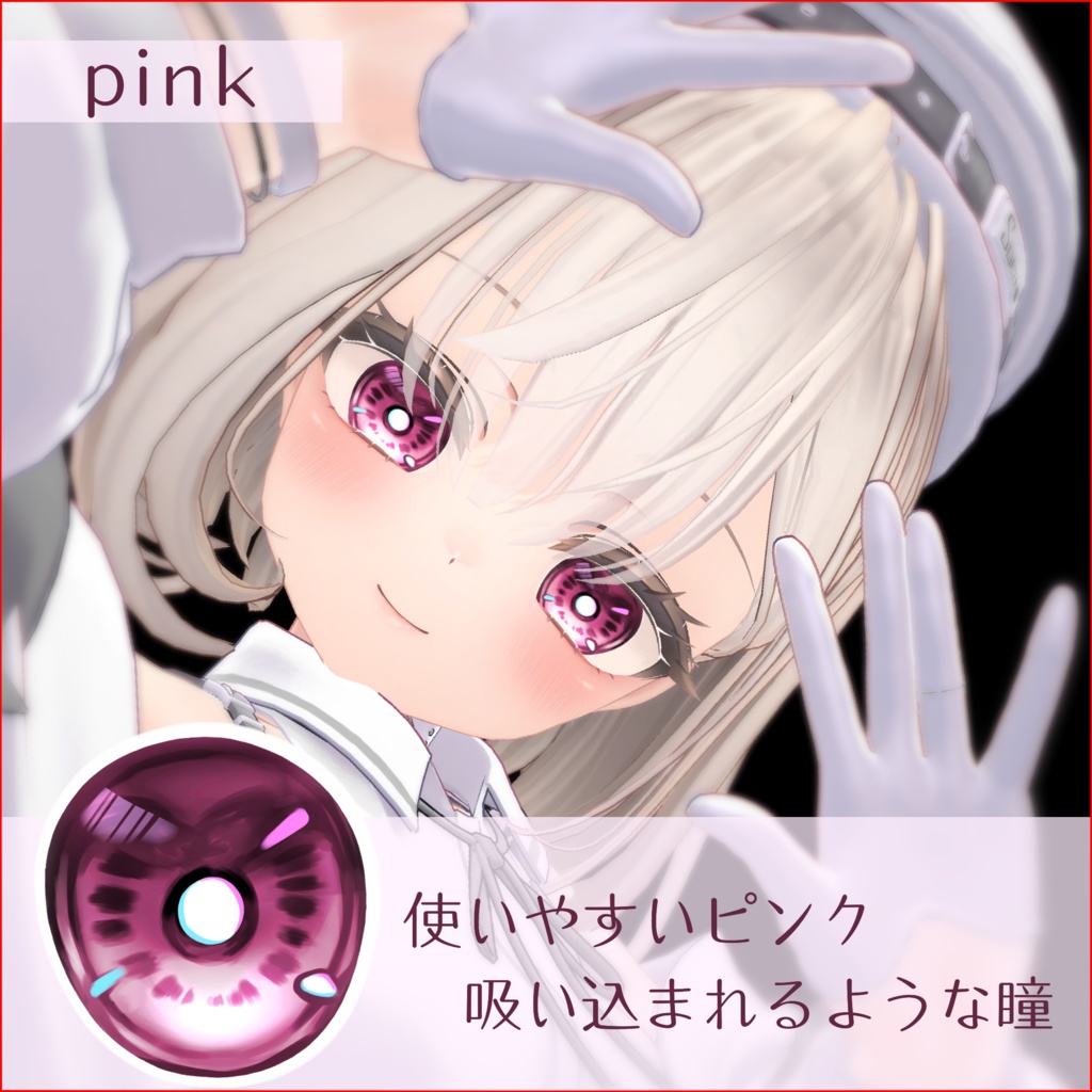 【マヌカ】Conclusive Temptation 【瞳テクスチャ】≪15色セット≫【VRChat】】