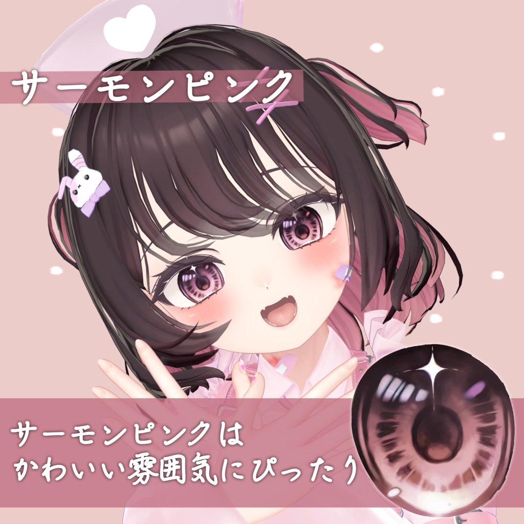 【マヌカ】ちゅるちゅる瞳テクスチャVer2 ≪16色セット≫