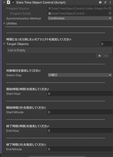【VRChat】ワールドギミック　週1回指定した時間の間、オブジェクトを非表示にするギミック