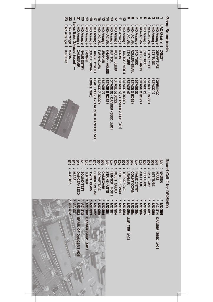 アーケードゲヱム基板 実機サウンドノスゝメ