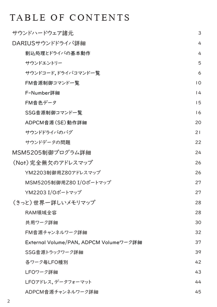 ENCYCLOPEDIA of Arcade Game Sound Drivers - DARIUS -