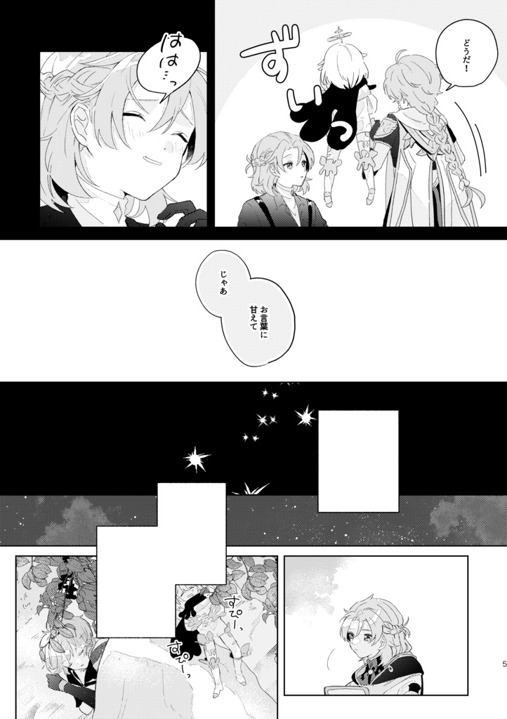 【アル空】RE:DEAR…