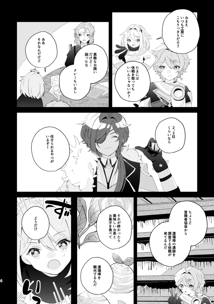 【アル空】RE:DEAR…
