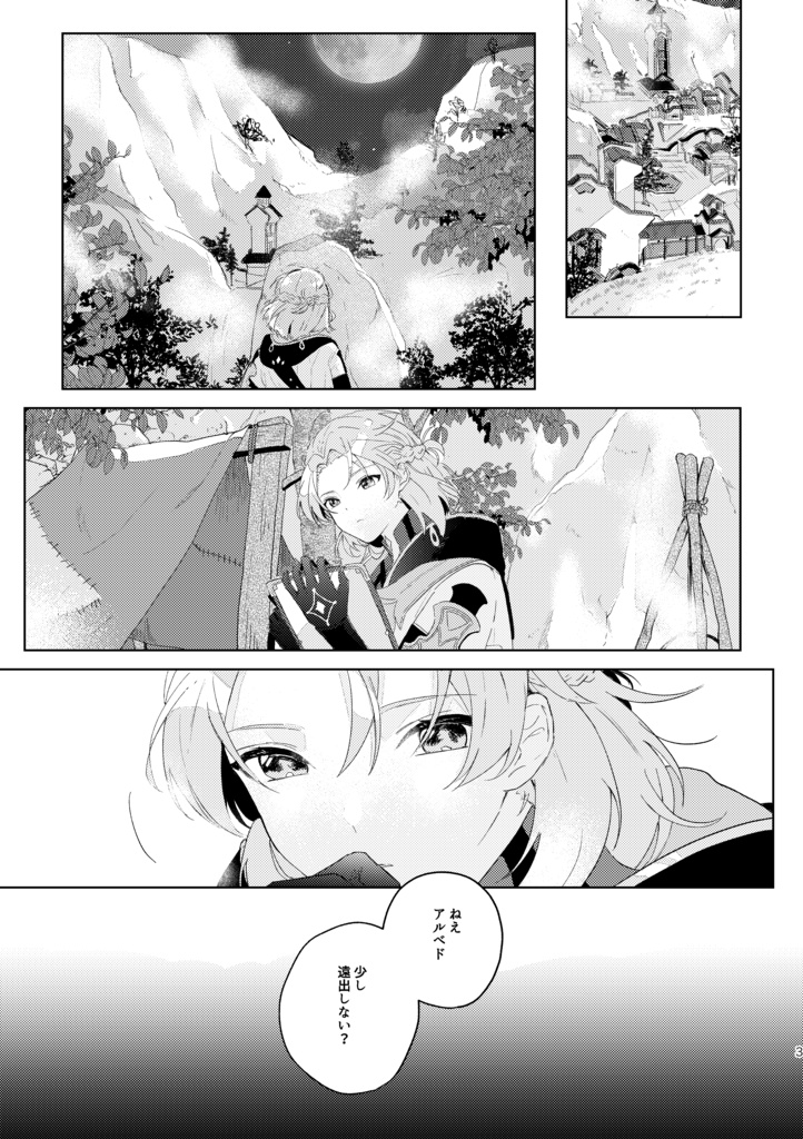 【アル空】RE:DEAR…