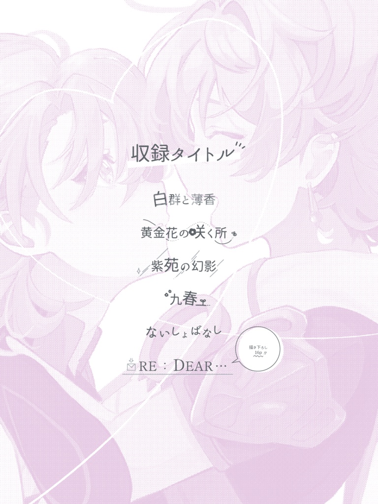 【アル空】RE:DEAR…