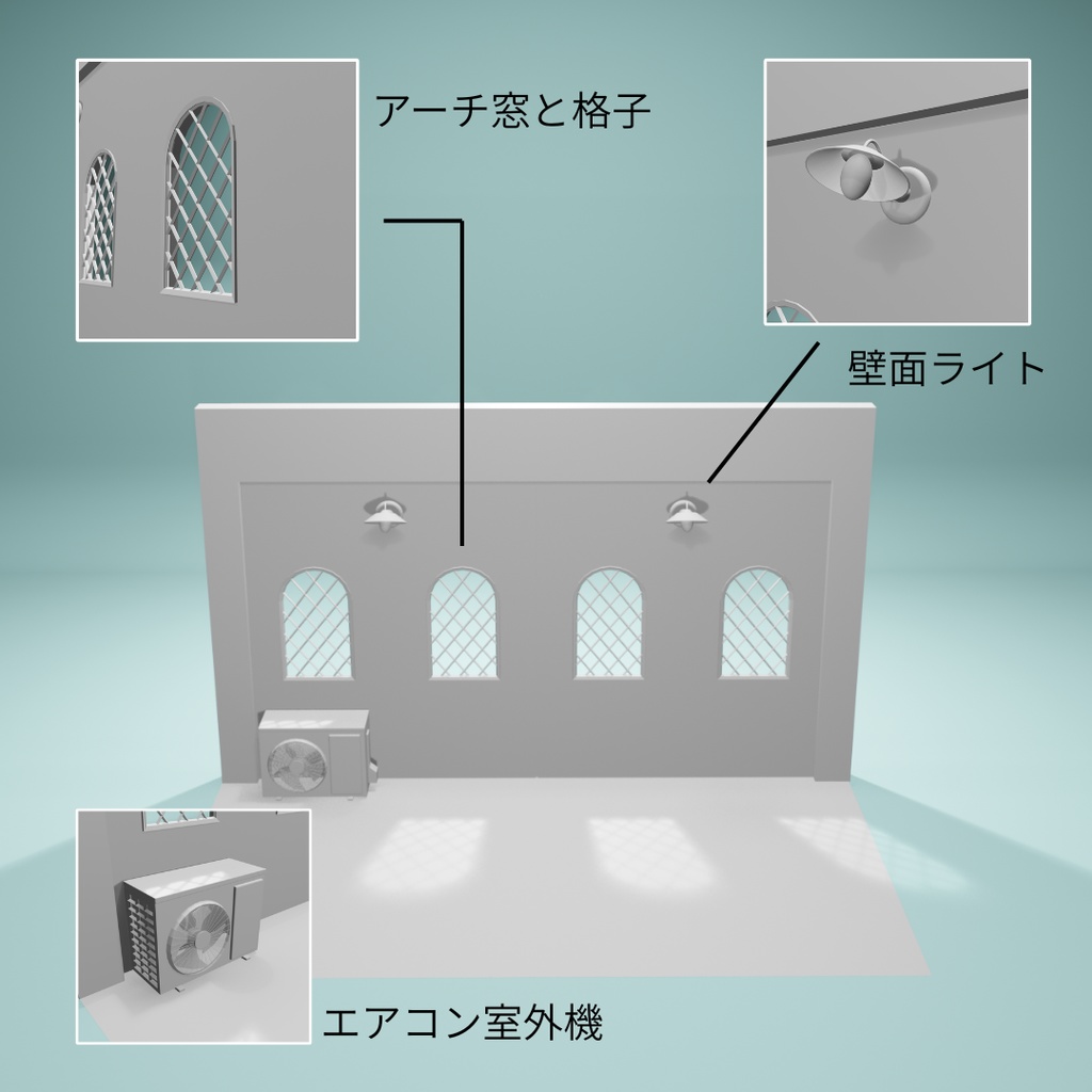 映えかべ|Vol.01|イラスト用3D背景素材